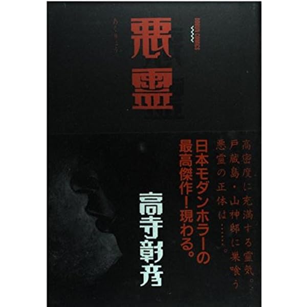 かちかちやま (KCデラックス) | 高寺 彰彦 |本 | 通販 | Amazon